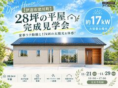 【伊達市梁川町】28坪の平屋完成見学会｜家事ラク動線と17kWの太陽光を体感！のメイン画像