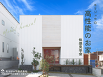 ≪大阪府豊中市≫ 無垢と塗り壁のマンションリノベ相談会のメイン画像