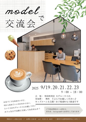 9月19～23日 明星スタジオでカフェのメイン画像