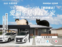 【期間限定】お客様邸見学会！ねこ好き必見！？高級感あふれる玄関とキャットルームがある平屋のメイン画像