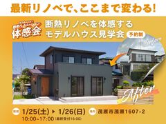 最新リノベで、ここまで変わる！のメイン画像