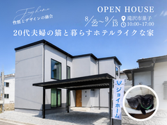 【滝沢市】20代夫婦の猫と暮らすホテルライクな家のメイン画像