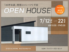 塩尻市片丘会場｜完成現場見学会のメイン画像