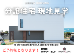 分譲住宅【販売物件見学】のメイン画像