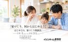 「家づくり、何からはじめる？」はじめての家づくり相談会　in湯梨浜町長江のメイン画像