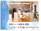 【ネット系住宅ローン相談】※先着2組限定※借り方で200万円の差が出ます！のメイン画像