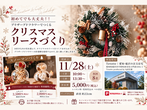 2024 岐阜SW会合同見学会のメイン画像
