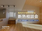 【迷ったらコチラ！】アイフルホーム松本 来場予約《豪華契約特典キャンペーン開催中》のメイン画像