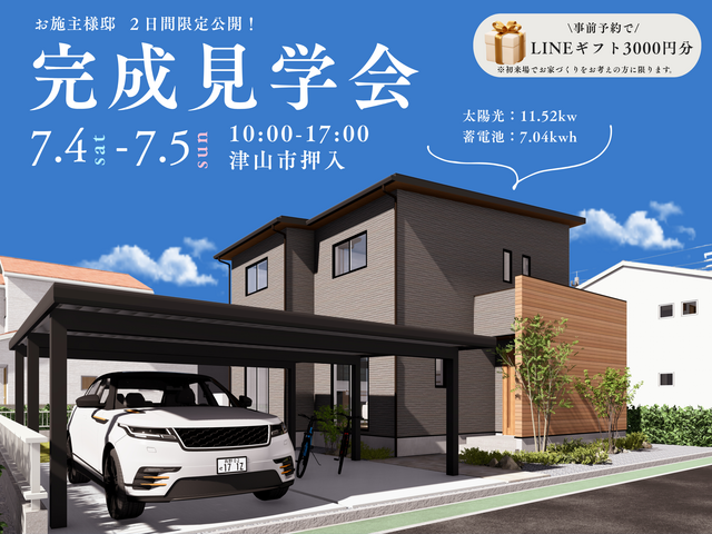 【津山市押入】たっぷり収納でスッキリ暮らす家のメイン画像