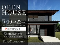 【n各務原店】完成見学会「実用性×デザイン性にこだわったお家」のメイン画像