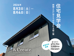 【axsis】新築完成見学会｜新潟市東区新石山のメイン画像