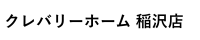【稲沢店】新春キャンペーンのメイン画像