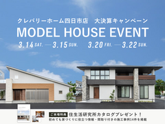 【四日市店】大決算キャンペーンのメイン画像