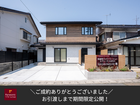 浜坂リノベモデルハウス｜期間限定公開中のメイン画像