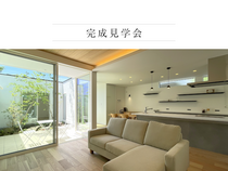 宇都宮市｜木漏れ日の中庭樹景のある住まいのメイン画像