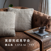 お施主様邸完成見学会★のメイン画像