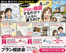 "調べるほど迷う家づくり"をスッキリ整理！プラン相談会のメイン画像