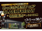 【北上中央店】WEBをご覧の方限定！プランニング相談会【新築住宅】のメイン画像