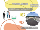 土地探し相談会のメイン画像