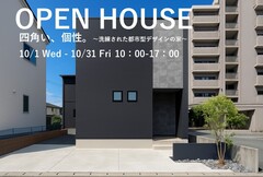 四角い、個性。～洗練された都市型デザインの家～/山形市のメイン画像