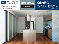 松山第一展示場<松山市清住>家族にやさしい1階寝室と家事ラク動線の家のメイン画像