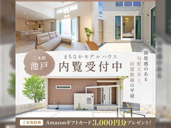 【三木町下高岡・池戸】2棟内覧予約 受付中のメイン画像