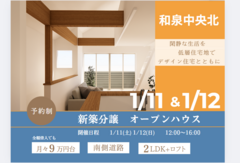 【デザイン新築の見学会】　　　吹抜けとロフトのあるリビングのメイン画像