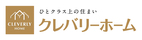 「自然素材が醸し出す、上質なタイルの家」完成見学会開催！【平戸市鏡川町】のメイン画像