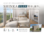 【高知市】SHINKA11のメイン画像