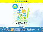 寺岡ポルク展示場　マジックショー　来場予約ページのメイン画像