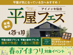 利府展示場　【満員御礼】世界に一つだけの似顔絵を描いてもらおう！　来場予約のメイン画像