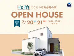 【倉敷市笹沖】収納にこだわる方必見、33坪の家｜予約制完成見学会のメイン画像