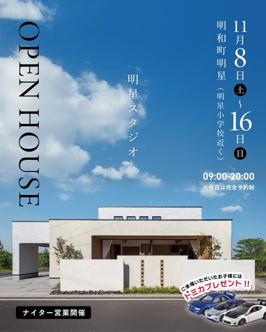 明星スタジオ見学会！のメイン画像