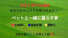 あなたの暮らしにぴったり！のメイン画像