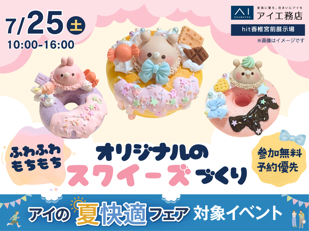 hit香椎宮前展示場 【満員御礼✨】ふわふわもちもち♡さわって楽しい