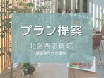 【名古屋市守山区】リアルモデルハウス棟見学会のメイン画像