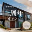 アイフルホーム仙台南店　ｼﾞｱｽモデルハウスのメイン画像