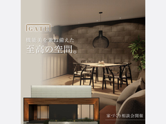 理想をカタチにした、唯一無二の家【家づくり相談会】のメイン画像