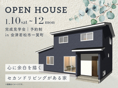 心に余白を描くセカンドリビングがある家のメイン画像