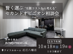 《愛知郡愛荘町》完成見学会のメイン画像