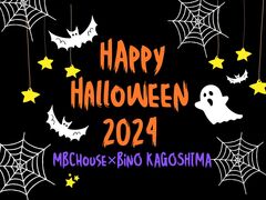 ”Halloween Event”　開催中！のメイン画像