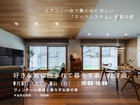 ★今治市見学会★好きな物に囲まれて暮らす家のメイン画像