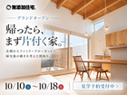 【姫路市】家事も身支度もスムーズに。回遊動線のある家のメイン画像