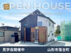 落合町ハウスコレクションのメイン画像