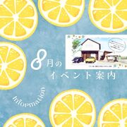 ＼キャンプ場でモデルハウス見学会／のメイン画像
