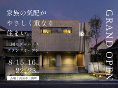 SHINKA PRIME三園グランドオープン見学会｜&ショートドラマ上映会のメイン画像