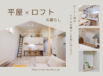 綾羅木モデルハウスのメイン画像