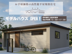 【上富田町】お手頃価格の高性能平屋住宅mysモデルハウスOPEN！のメイン画像