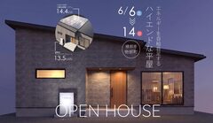 綾部市物部町にて完成見学会のメイン画像
