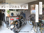 スマイルビルダーズ展示場 来場予約｜姶良総展のメイン画像
